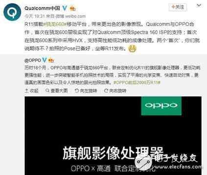 OPPOR11發(fā)布會最新消息：OPPOR11發(fā)布會前瞻，硬件配置和軟件優(yōu)化大提升！OPPOR11相機升級顏值擔當！