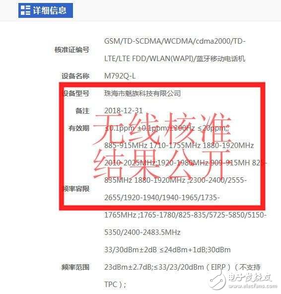 魅族PRO7旗艦現(xiàn)身：顏值革新，還會(huì)搭載聯(lián)發(fā)科處理器？