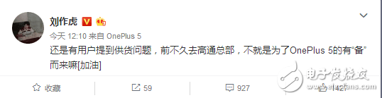 劉作虎：一加5今年有“備”而來，不用擔心被“耍猴”！