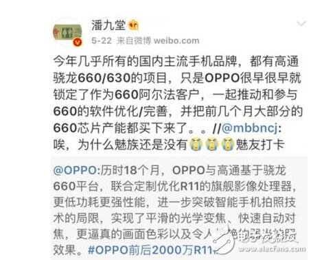 OPPOR11什么時候上市？OPPOR11最新消息：前后2000萬很驚艷？性能、配置翻倍，OPPOR11還有其他殺手锏？