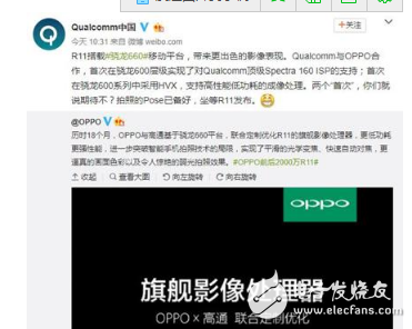 OPPOR11什么時(shí)候上市？OPPOR11最新消息：OPPOR11升級(jí)的不只是相機(jī)，OPPOR11微縫天線竟成亮點(diǎn)！三種配色