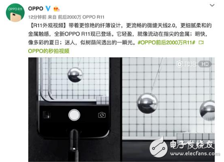 OPPOR11什么時(shí)候上市？OPPOR11最新消息：OPPOR11升級(jí)的不只是相機(jī)，OPPOR11微縫天線竟成亮點(diǎn)！三種配色