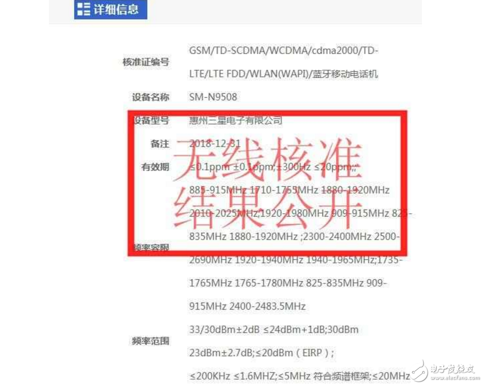 三星Note8什么時(shí)候上市最新消息：三星Note8“復(fù)仇”蘋果來(lái)勢(shì)洶洶！已經(jīng)拿到無(wú)線電發(fā)射許可