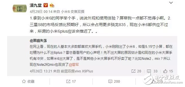 小米6Plus、小米Note3最新消息：嫌5.15寸小米6太??？小米6Plus、小米Note3曝光大屏黨要失望了？