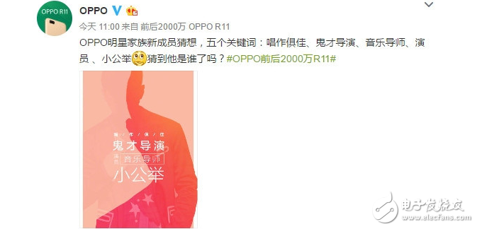 OPPOR11最新消息：OPPO公布全新代言人那就是周杰倫！OPPOR11開(kāi)啟線上預(yù)約，火爆神機(jī)即將發(fā)布！