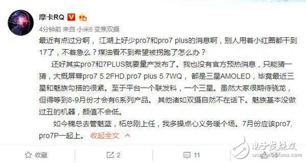魅族Pro7什么時候上市？魅族Pro7最新消息：魅族Pro7真機(jī)圖賞，發(fā)布會時間或在7月