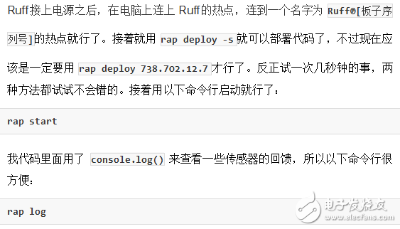 物聯(lián)網(wǎng)操作系統(tǒng)Ruff 開(kāi)發(fā)體驗(yàn)分享