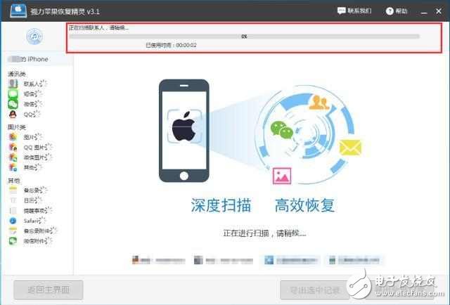 ios10.3最新消息:蘋果手機(jī)升級(jí)ios10.3.3版本之后, 手機(jī)數(shù)據(jù)丟失該怎么恢復(fù)?