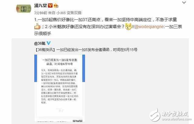 一加5什么時候上市?一加5的三大賣點:輕薄機身+雙鏡頭+8G內(nèi)存,但價格卻要上漲
