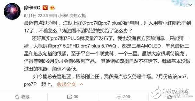 魅族Pro7和Pro7Plus泄露，背部黑科技