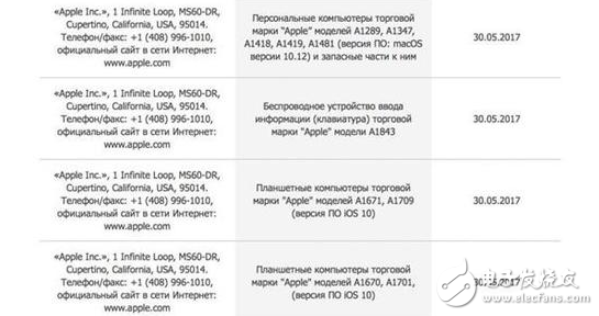 WWDC 2017文件曝光 新款MacBook、iPad型號(hào)遭泄露