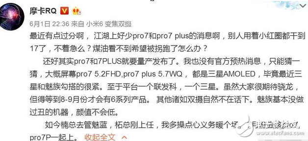 魅族pro7什么時(shí)候上市？魅族pro7最新消息：讓小米6拜服！魅族Pro7殺到：外觀拍照完美
