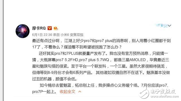 魅族Pro7什么時(shí)候上市？魅族Pro7最新消息：魅族Pro7、魅族Pro7Plus處理器依舊聯(lián)發(fā)科，外觀升級(jí)你期待嗎？