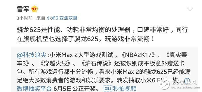 小米Max2怎么樣？小米Max2評(píng)測(cè)：小米Max2處理器倒退了？不存在，用過(guò)才知道性價(jià)比真高！