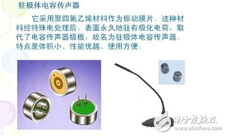 電容式傳感器的工作原理、結(jié)構(gòu)類型及其應(yīng)用與注意事項(xiàng)