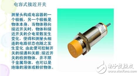 電容式傳感器的工作原理、結(jié)構(gòu)類型及其應(yīng)用與注意事項(xiàng)