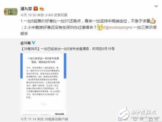一加5什么時(shí)候上市？一加5最新消息：一加5價(jià)格，不將就的一加5配置拍照升級(jí)價(jià)格會(huì)漲多少呢？