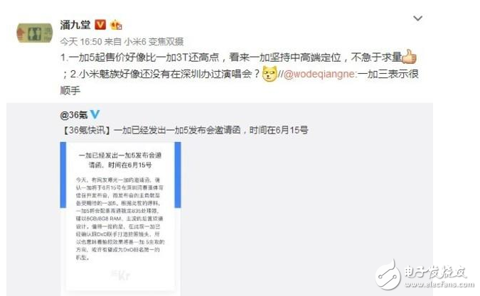 一加5什么時候上市？一加5最新消息：一加5發(fā)布會2大亮點提前看，配置性能拍照提升價格3000+？