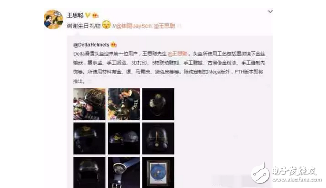 繼共享充電寶后，3D打印也要共享了，王思聰：給我打印一個(gè)頭盔