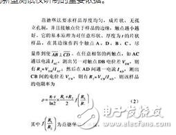 四針探測和萬用表探測電阻有什么不同？四針探測的工作原理是什么？