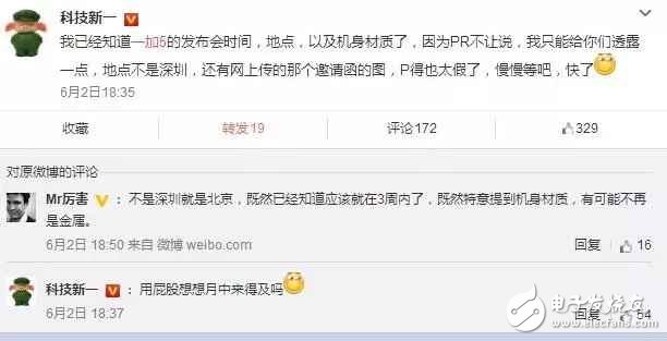 一加5什么時(shí)候上市？一加5最新消息：一加5曝光海報(bào)質(zhì)量堪憂，15號(hào)發(fā)布也是假的？