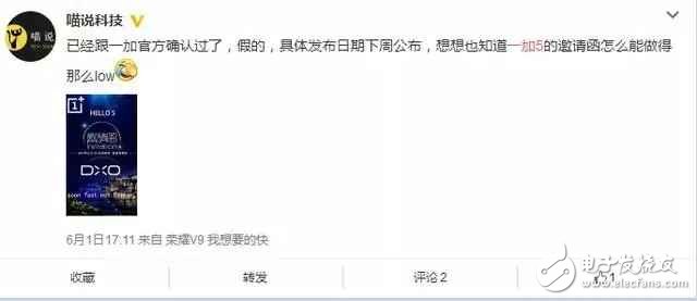 一加5什么時(shí)候上市？一加5最新消息：一加5曝光海報(bào)質(zhì)量堪憂，15號(hào)發(fā)布也是假的？