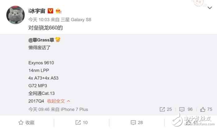 高通驍龍660的勁敵！三星Exynos 9610曝光：采用14nm工藝制造,預(yù)計(jì)今年年底亮相