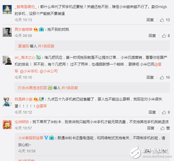 小米6亮藍版首發(fā)秒售罄：雷軍任然通不過被噴“耍猴”局面！