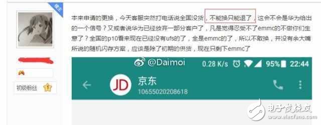 華為P10閃存門最新消息：華為P10閃存門影響嚴重，或將面臨召回！口碑全球崩塌？