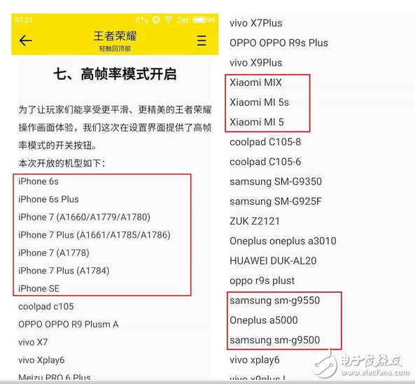 一加5什么時(shí)候上市？一加5最新消息：一加5提前預(yù)定《王者榮耀》高幀率模式，未發(fā)布就已是戰(zhàn)斗機(jī)很期待