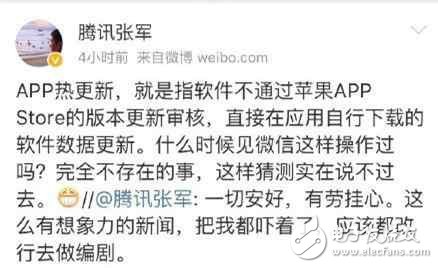 蘋(píng)果全面禁止熱更新 微信會(huì)從App Store中下架嗎？