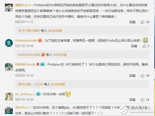 魅族Pro6Plus怎么樣？魅族Pro6Plus最新消息：魅族Pro6Plus提供NFC功能為噱頭？被網(wǎng)友指不厚道？