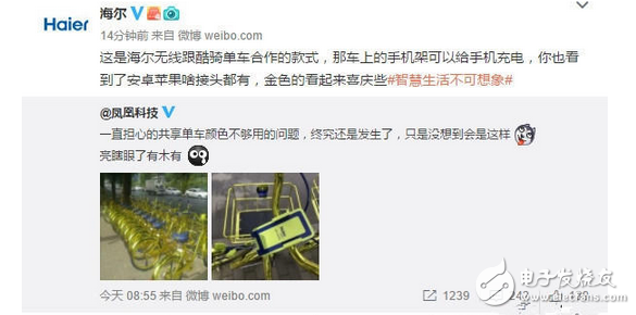 喜慶的土豪金？海爾土豪金版共享單車解釋解釋辣我眼睛了怎么辦？