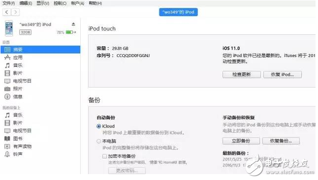 iOS11用著不爽想降回iOS10.3.2、iOS10.3.3？iOS11降級教程奉上，坐等iOS10.3越獄和iOS10.2越獄
