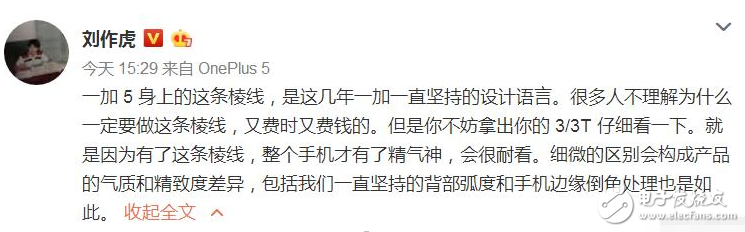 這是oppor11還是iPhone 7，都錯(cuò)了，這是一加5