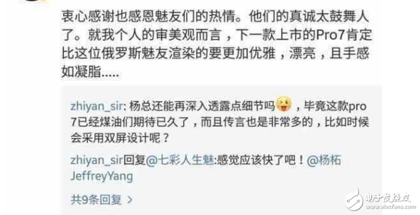 魅族pro7、魅族pro7 plus什么時候上市?魅族pro7真機諜照曝光!背面雙攝+小副屏,天氣、時間、可快速啟動app
