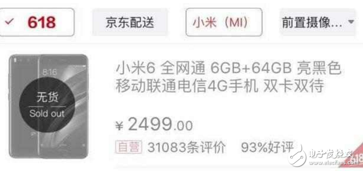小米6最新消息：京東618這才幾天，小米6就顯示無貨狀態(tài)！說好的現(xiàn)貨呢？