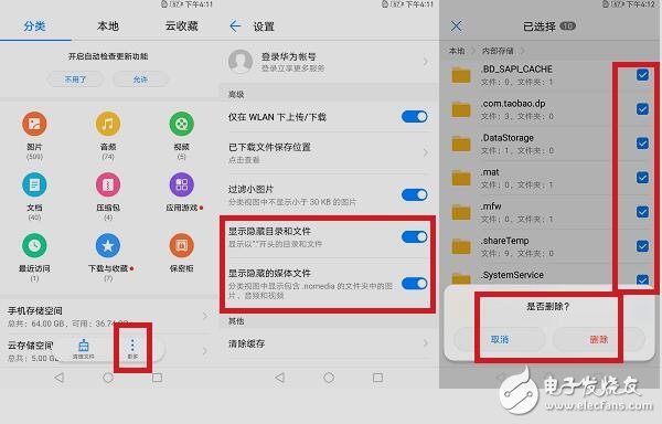 華為mate9手機(jī)清理在哪？華為mate9怎么設(shè)置屏幕照片？華為mate9功能使用技巧大全