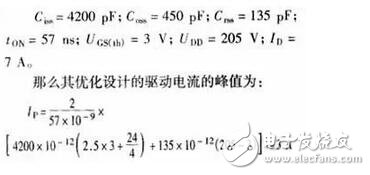 MOS管的驅(qū)動對其工作效果起著決定性的作用。設(shè)計師既要考慮減少開關(guān)損耗，又要求驅(qū)動波形較好即振蕩小、過沖小、EMI小。這兩方面往往是互相矛盾的，需要尋求一個平衡點(diǎn)，即驅(qū)動電路的優(yōu)化設(shè)計。驅(qū)動電路的優(yōu)化設(shè)計包含兩部分內(nèi)容：一是最優(yōu)的驅(qū)動電流、電壓的波形；二是最優(yōu)的驅(qū)動電壓、電流的大小。在進(jìn)行驅(qū)動電路優(yōu)化設(shè)計之前，必須先清楚MOS管的模型、MOS管的開關(guān)過程、MOS管的柵極電荷以及MOS管的輸入輸出電容、跨接電容、等效電容等參數(shù)對驅(qū)動的影響。