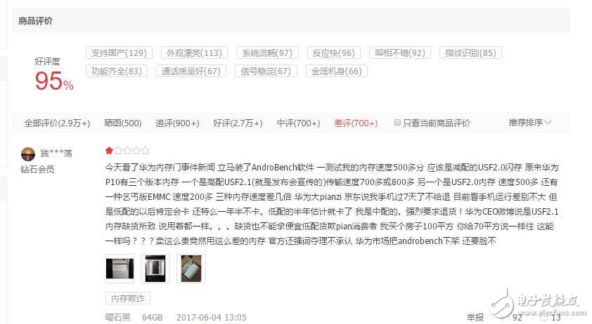 華為P10口碑好過小米6，品控問題助力華為