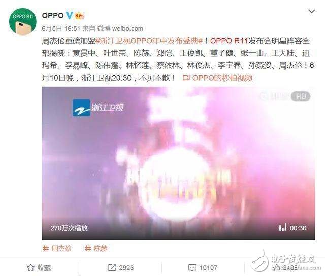 OPPOR11發(fā)布會(huì)前瞻，OPPOR11聯(lián)合浙江衛(wèi)視打造陣仗最大的發(fā)布會(huì)