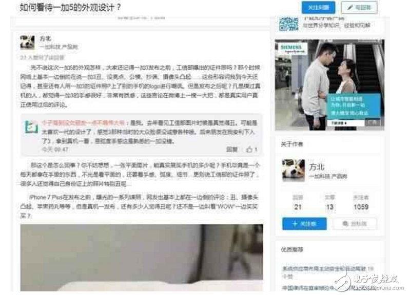 一加5什么時(shí)候上市?最新消息:一加5旗艦即將發(fā)布,真機(jī)被吐槽神似oppor11、iphone7 plus,劉作虎暗示摸完再說話!