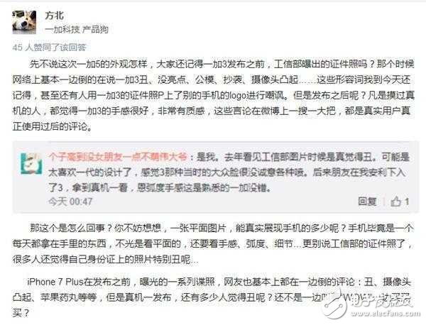 一加5什么時候上市?一加5最新消息：即將發(fā)布的一加5被說外形丑陋，抄襲iphone7plus