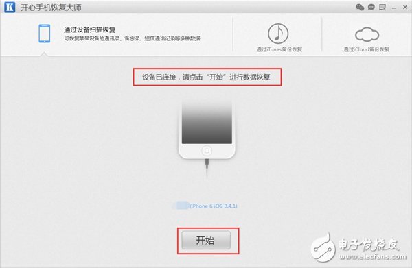 蘋(píng)果手機(jī)通訊如何恢復(fù)，最實(shí)用的數(shù)據(jù)恢復(fù)方法