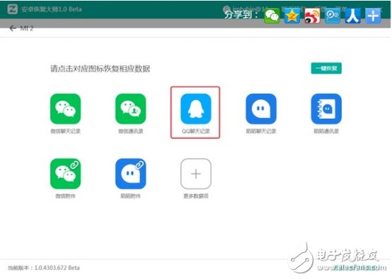 怎樣導(dǎo)出蘋果手機中的QQ聊天記錄，詳細教程推薦