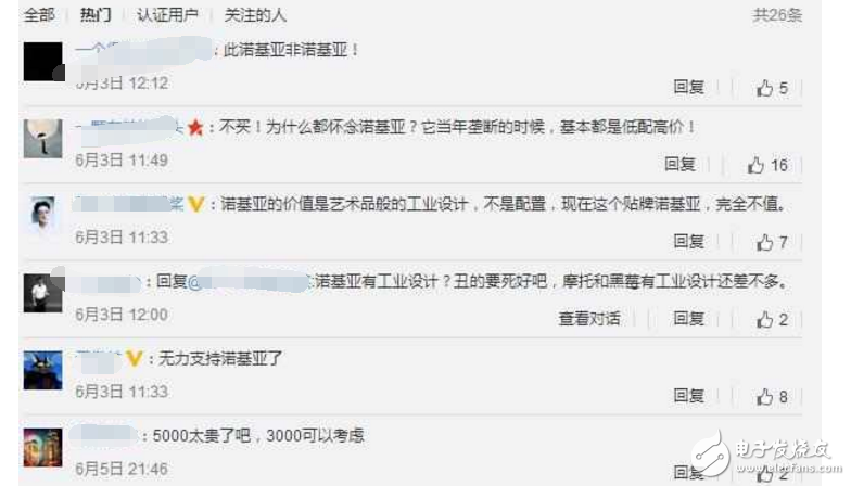 諾基亞9什么時(shí)候上市? 諾基亞9已經(jīng)得到認(rèn)證,配置頂級,售價(jià)5K,還有情懷嗎?網(wǎng)友這樣評價(jià)!