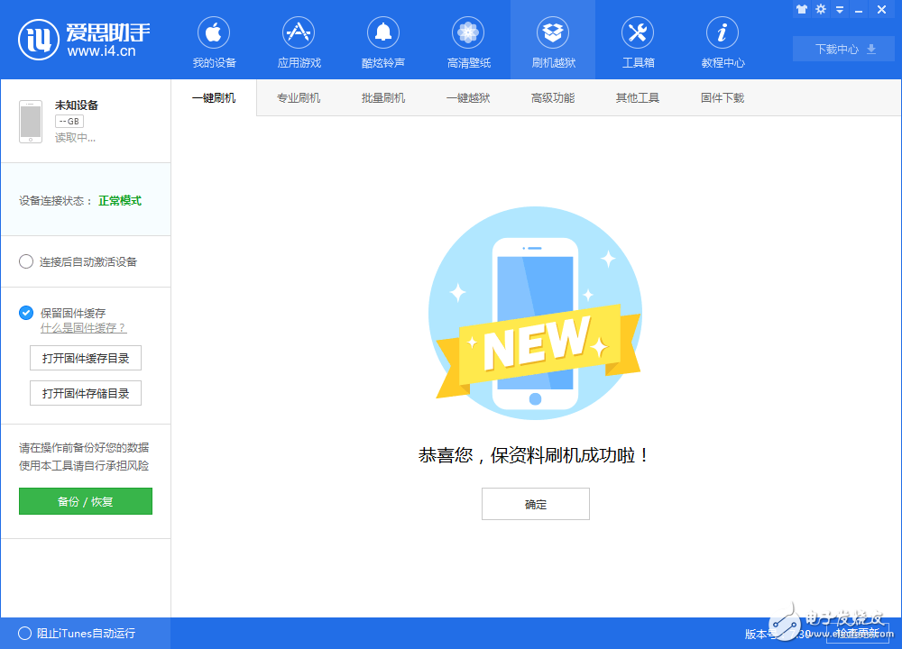 iOS11什么時候出?iOS11測試版如何升級/降級?iOS10.3.3發(fā)布值不值得升?32位系統(tǒng)手機的最后一次更新