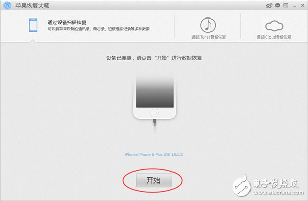 蘋果恢復(fù)大師：蘋果手機怎么恢復(fù)刪除的短信？