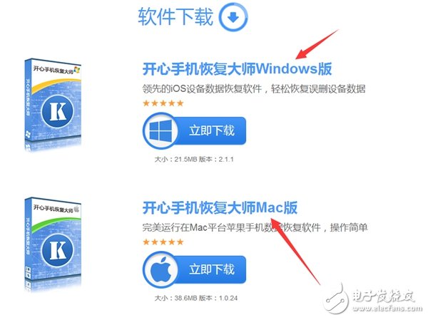 蘋果手機(jī)備忘錄刪除了怎么恢復(fù)？誤刪備忘錄找回教程
