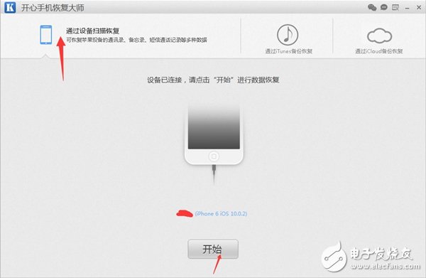 蘋果手機(jī)備忘錄刪除了怎么恢復(fù)？誤刪備忘錄找回教程